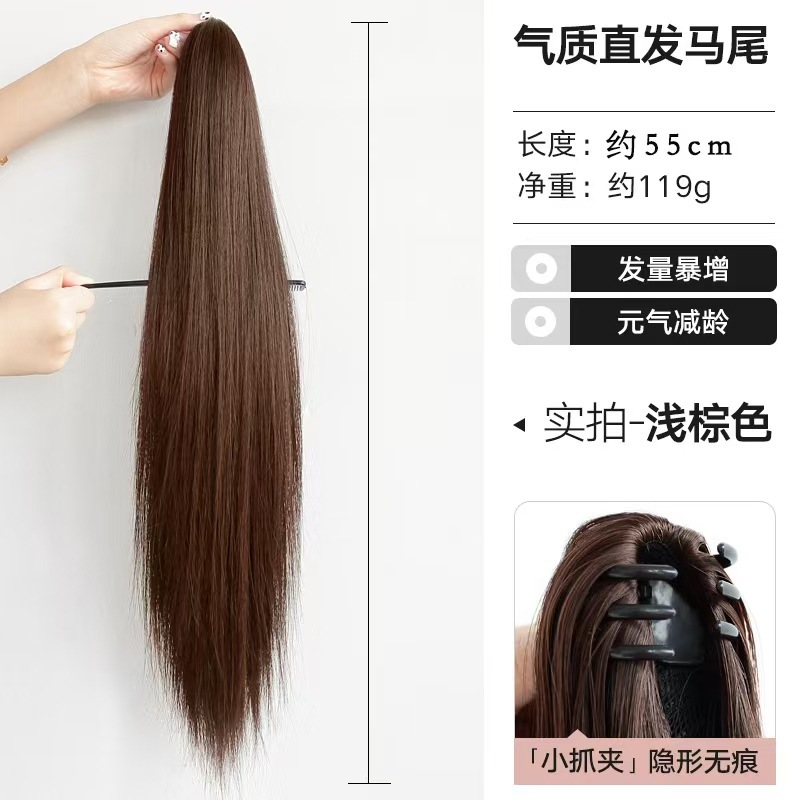 Perruca de agarre, cabello largo, cabello de caballo, cabello de simulación, cabello de caballo, cabello de agarre, cabello de cabello