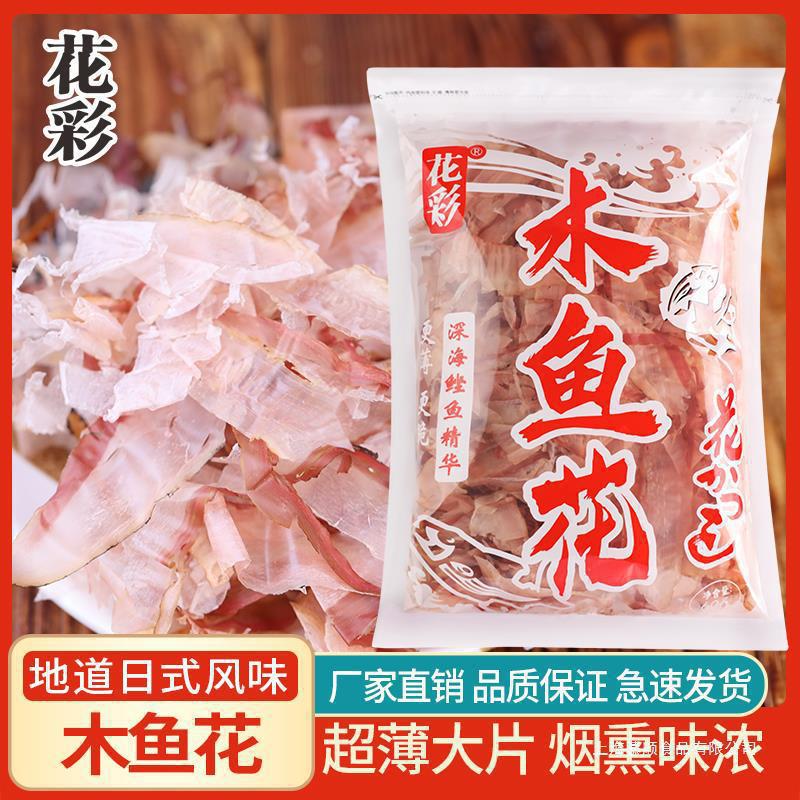 材料鲣鱼鱼片食材干须木鱼花日料章鱼烧花彩家用增汤味60g柴小包