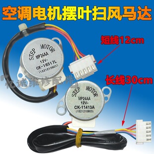 MP24AA�m��춿��{��C�[�~���Lͬ��늙C 12v�[������L�R�_