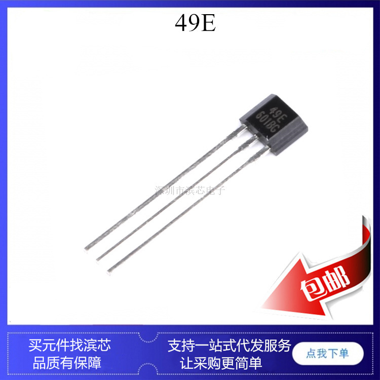 49E linear Hall sensor AH49E K49E SS49E electric vehicle handle switch triode