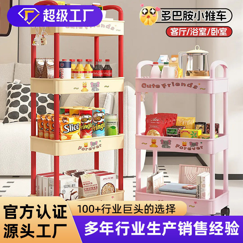 Carefully Selected Dopamine-Themed Snack Cart, Multi-Layer Foldable Storage Rack for Home Use in Living Room and Bedroom