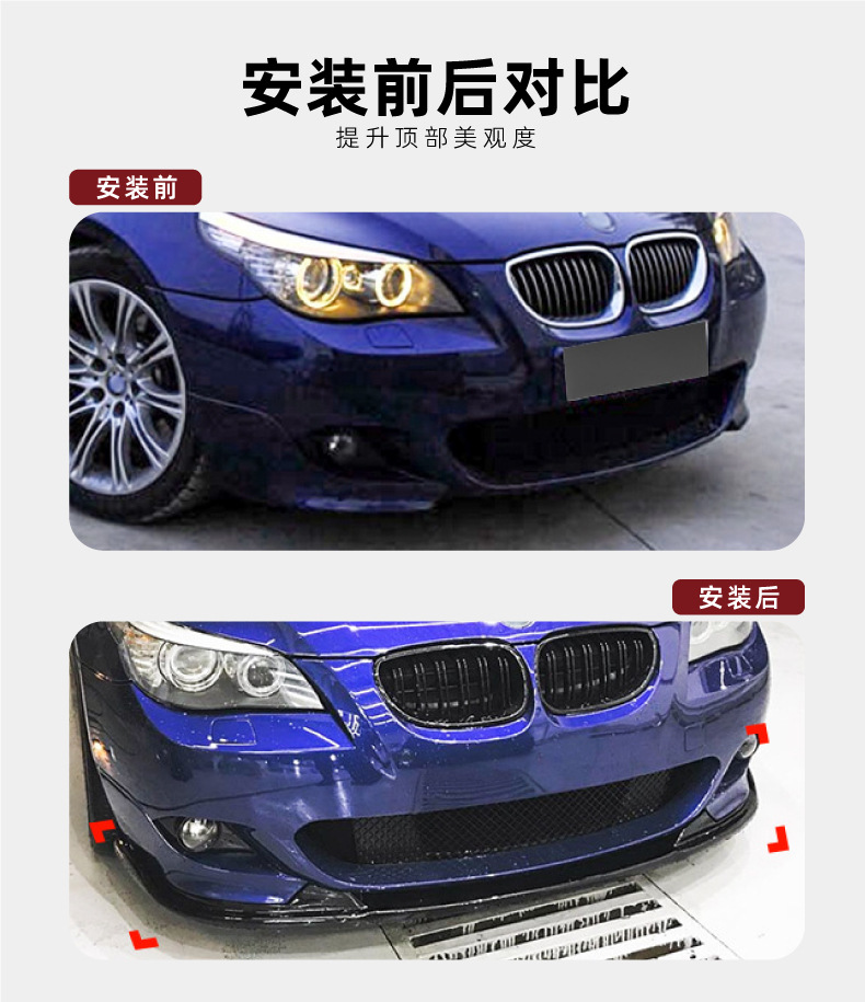 Suitable for Bmw 5 Series Bmw E60 E61 m Sport 2005-2010 Front Lip, Front Shovel, Front Bumper Exterior Modification