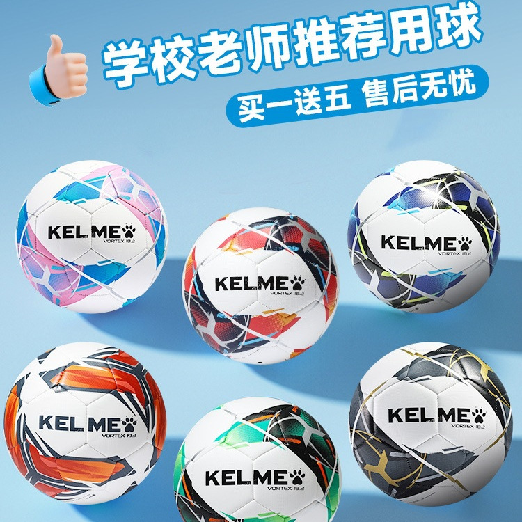 Kelme Football Kidsren's No. 5 No. 4 Adult High School Entrance Examination Game Training Ball No. 3 Primary School Students Special Exhibition