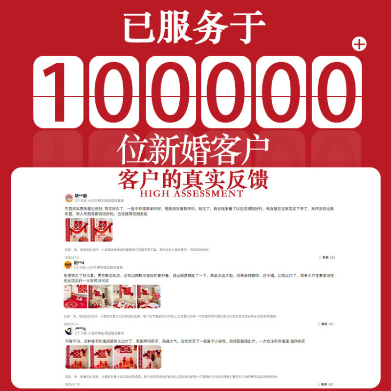 接亲堵门游戏晨袍拍照道具结订婚礼横幅新婚房灯笼伴娘小对联喜字|undefined