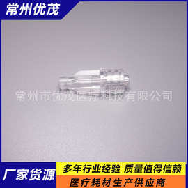 厂家直供 医疗配件 塑料接头公鲁尔接头接管子带翅膀带翼211003