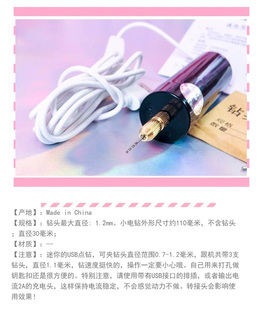 USB Mini Electric Drill 2A Electric Plastic Pearl Drill Hole Puncher Drill DIY Handmade Tool Glue Resin