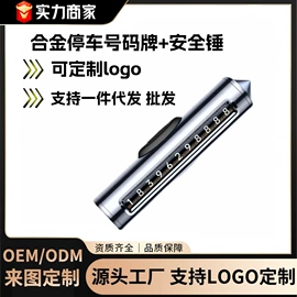 临时停车牌