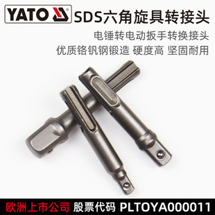 Yiertuo Sds Hexagonal Screwdriver Adapter 3-Piece Set with Two Pits and Two Slots to Square Head Sleeve Converter