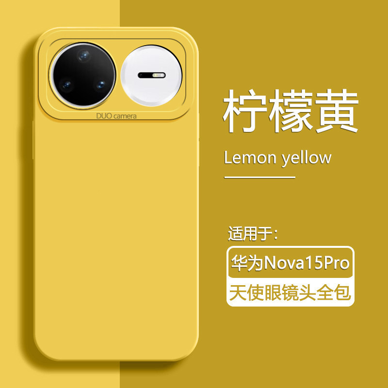 Suitable for Huawei Nova15Pro Mobile Phone Case Angel Eye Nova15Ultra All-Inclusive Anti-Fall Nova15 Soft Case