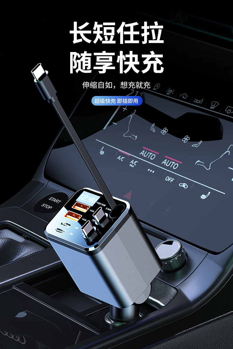 Car charger with one-to-three super fast charging and cable, wholesale car charger for car cigarette lighter