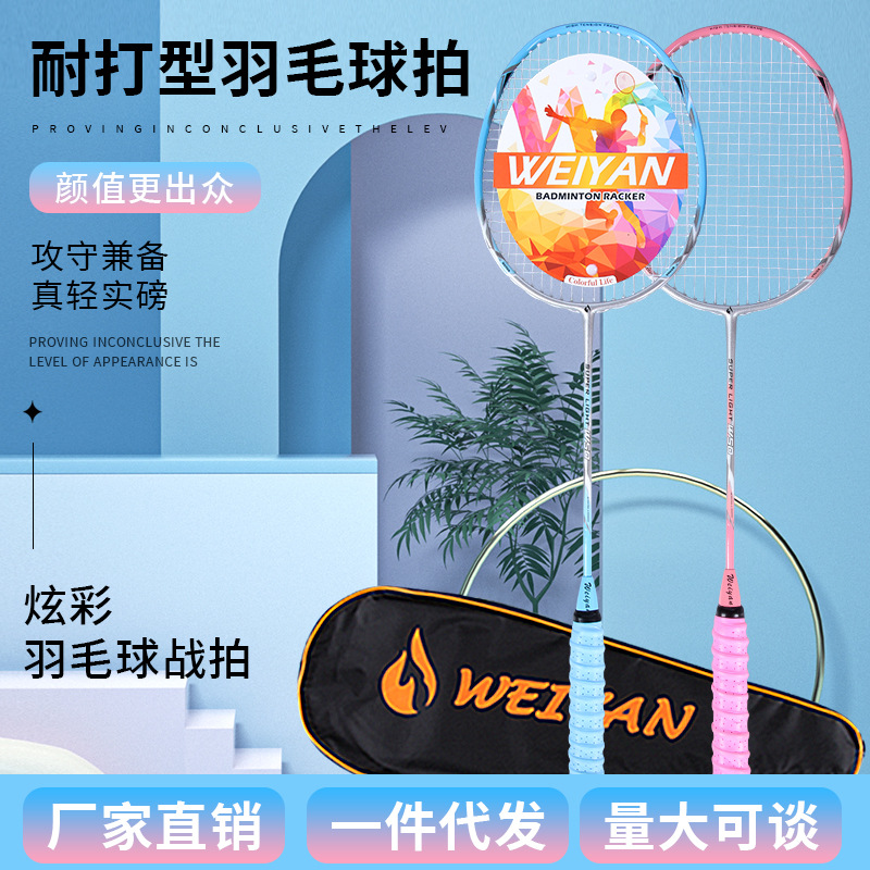 Weiyuan Carbon Fiber Badminton Racket Set of 2 for Beginners, Competition Straight Racket, Lightweight, Full Carbon, High Elasticity