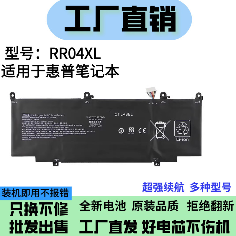 Suitable for Hp Hp Spectre X360 13-Aw0005Tu Tpn-Q225 Rr04Xl Battery Suitable for Hp Hp Spectre X360 13-Aw0005Tu Tpn-Q225 Rr04Xl Battery