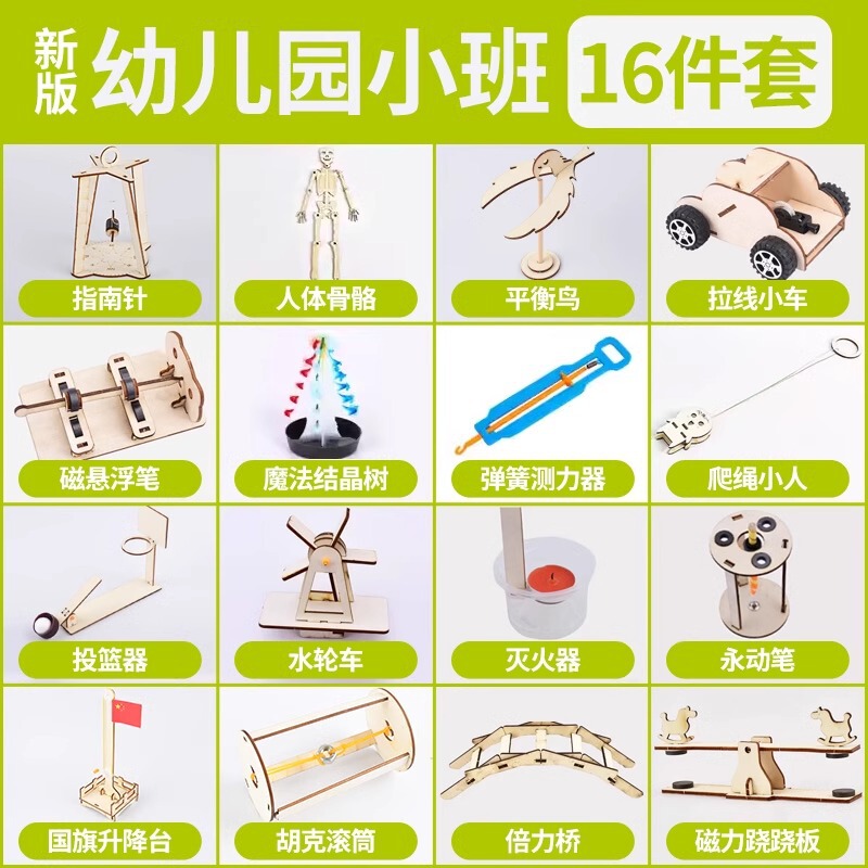 科学实验套装手摇发电机学生手工diy科技小制作益智玩具礼包|undefined