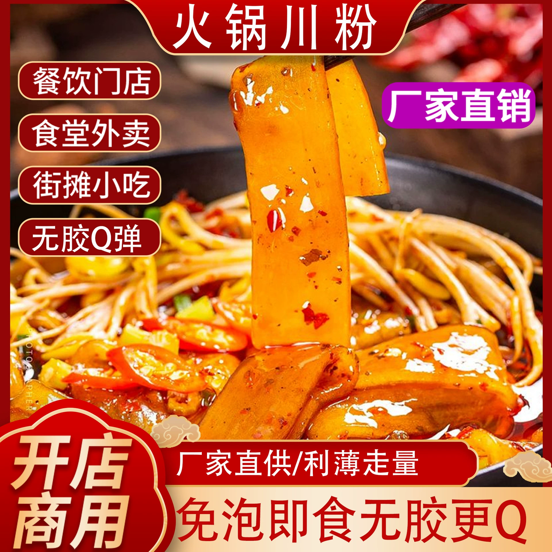 Лапша для сичуаньского хот-пота, широкая лапша, не требует замачивания, без добавок, готовая к употреблению, острая лапша для хот-пота, ингредиенты для барбекю.