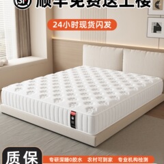 床垫子180x200独立弹簧1.5米家用卧室乳胶软垫租房椰棕硬加厚20cm