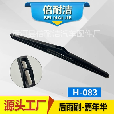 wiper] Applicable to all models: Wiper - h083-carnival