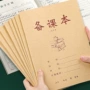 老师教师教学b5记事本