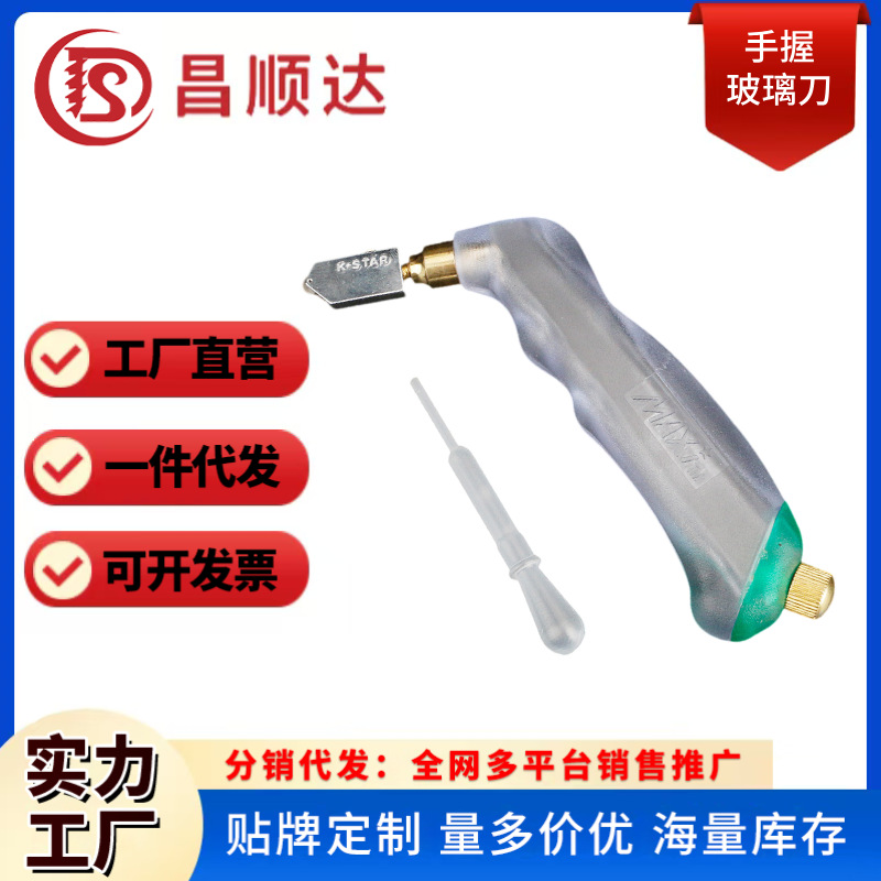 厂家批发多功能弯把刀手握滚轮式推刀玻璃瓷砖切割刀
