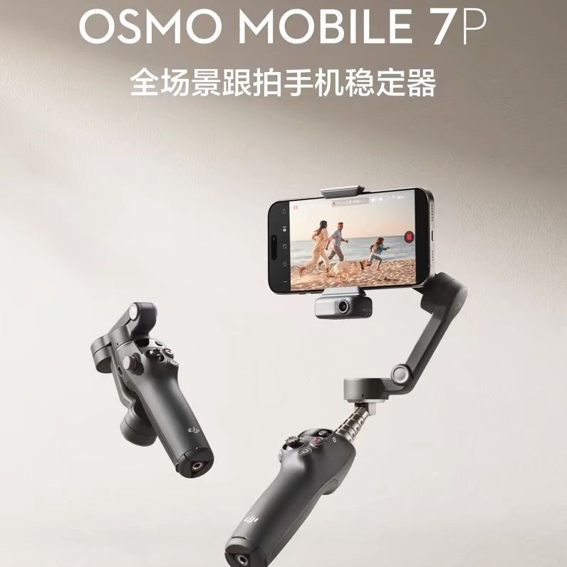 Estabilizador de teléfono móvil Osmo Mobile 7 / 7P OM Smart Tracking Anti-Vibrating Selfie Stick