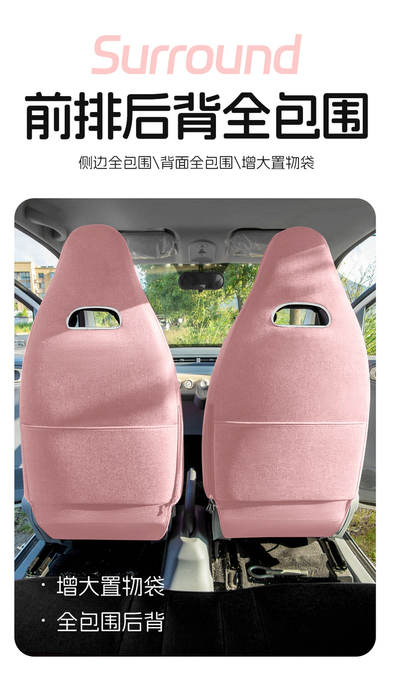 Pentium Pony Car Seat Cushion Special Cartoon Four Seasons Linen Seat Cover Mini All-Inclusive Cotton Linen Seat Cover