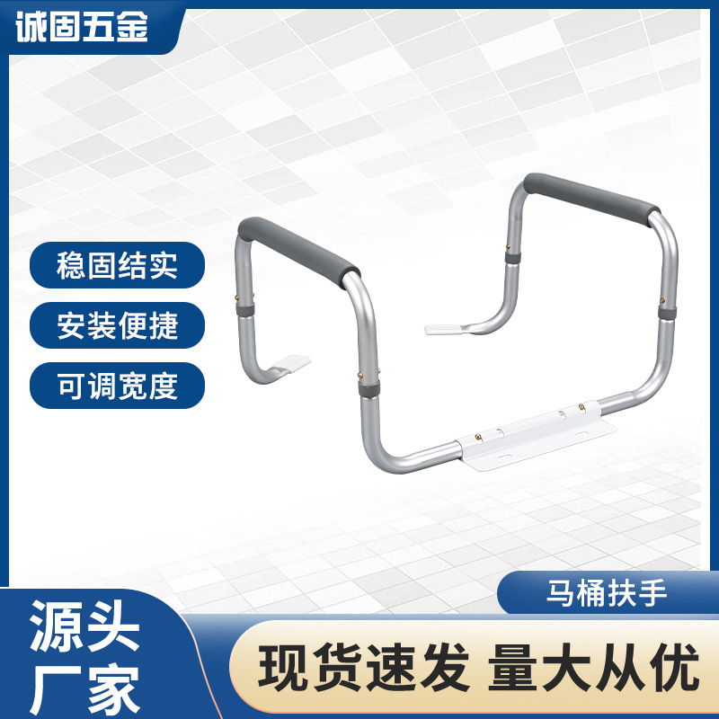 Hogar ancianos mujeres embarazadas inodoro reposabrazos barandilla inodoro reposabrazos sin barreras Mango Dispositivo de pie