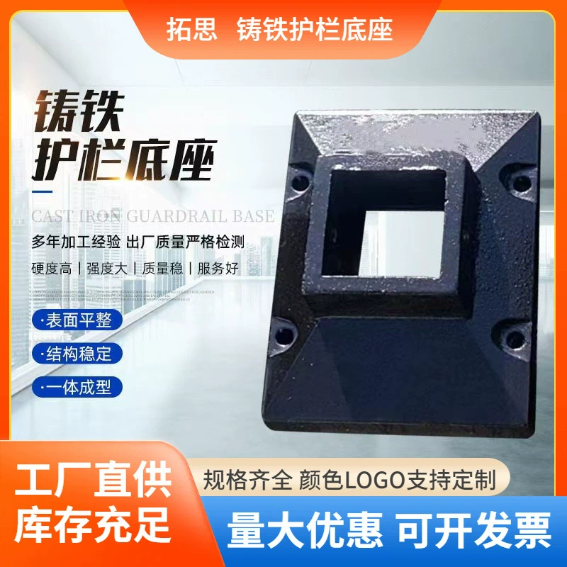 Муниципальная чугунная основа для ограждения, основа для центрального изоляционного ограждения, основа для дорожного ограждения, предотвращающего столкновения