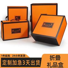 折叠礼品盒酒水饮料礼品包装红酒包装礼盒一片式折叠盒折叠包装盒