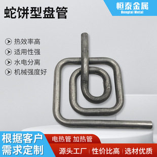 Factory Direct Supply Stainless Steel Snake Cake Coil Electric Heating Tube Stainless Steel Coil Water Heater Accessories Elbow Pipe