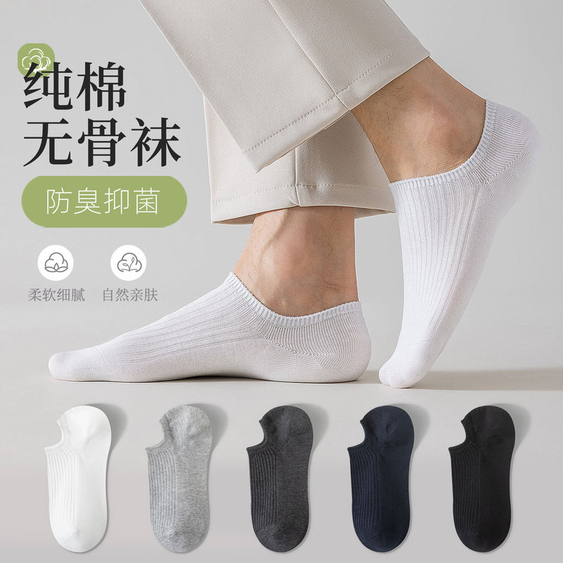 Socks Men's Boat Socks Summer Cotton Socks Shallow Mouth Socks Solid Color Business Casual Non-Slip Non-Falling Men's Socks Wholesale