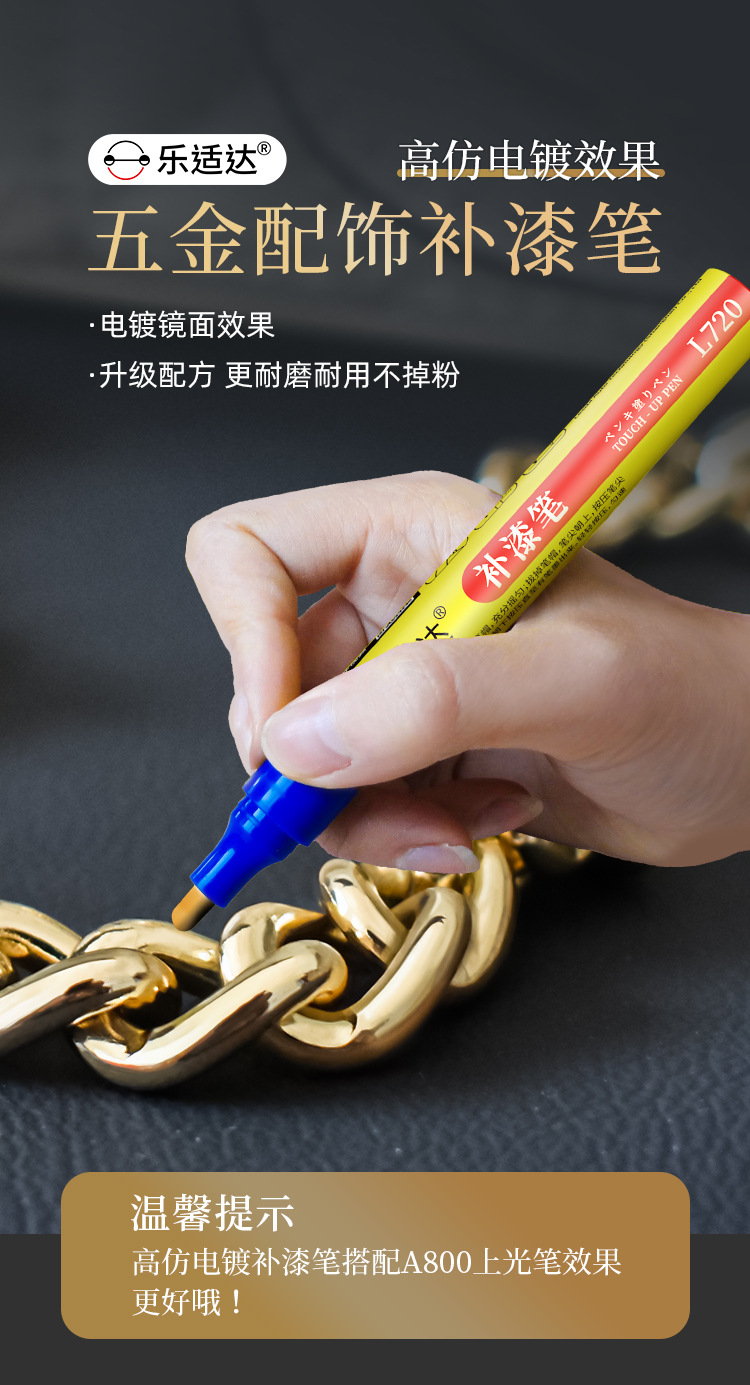 Lesda Electroplating Touch-Up Pen Paint-Off Metal Glasses Frame Non-Chome-Plated Repair Chain Spot Paint Pen Refurbishment