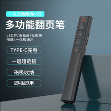 艾硕美新品LG-15激光翻页笔教师多功能充电款多媒体ppt演讲遥控器
