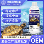 德国柏林制药多效护龟液鳄龟巴西龟草龟护龟宝鳖菌灵腐皮烂甲