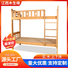 实木儿童床实木上下床高低床子母床可拆双层床学校宿舍上下铺木床