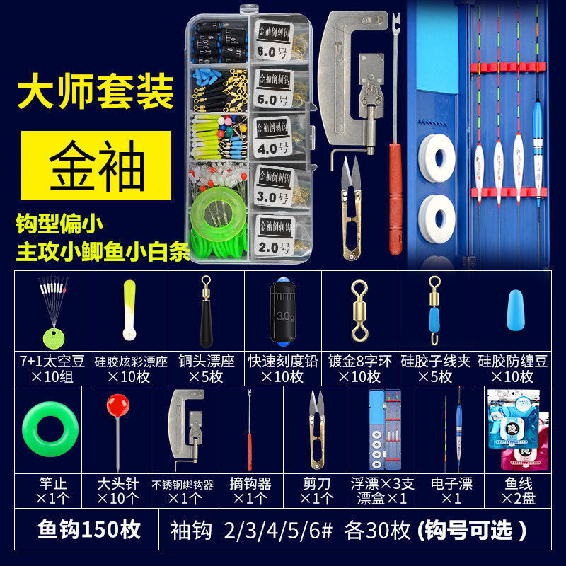 鱼钩套装全套组合配件鱼线浮漂盒刻度铅太空豆漂座八字环钓鱼线组|undefined