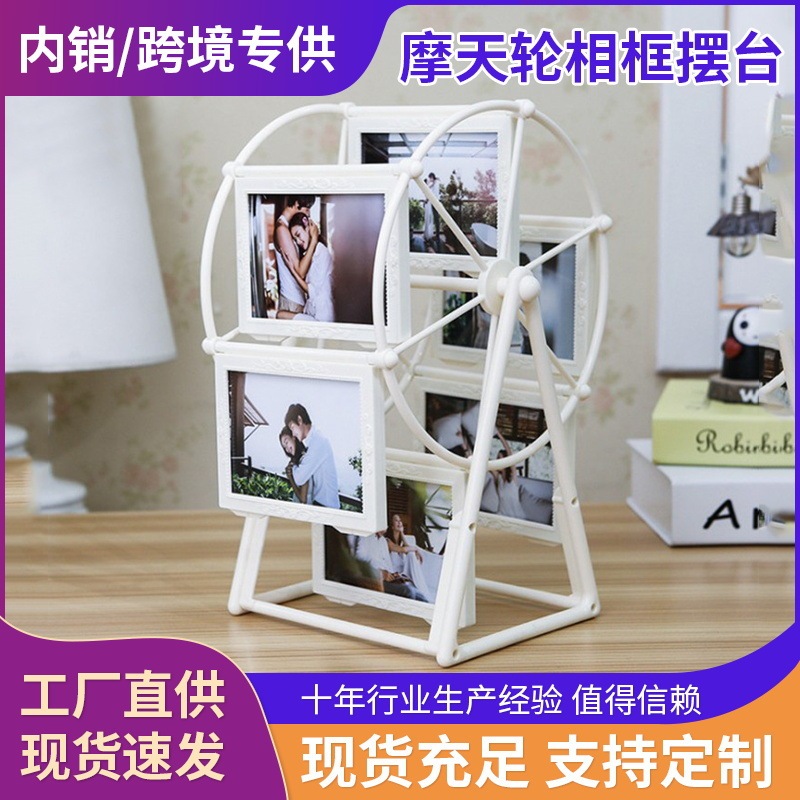 Factory wholesale European-style rotating 5-inch Ferris wheel large windmill photo frame decoration children's wedding studio photo frame