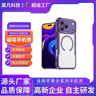 定制防指纹跨境紫色iphone17手机壳碳纤维磁吸16pro15pm保护套
