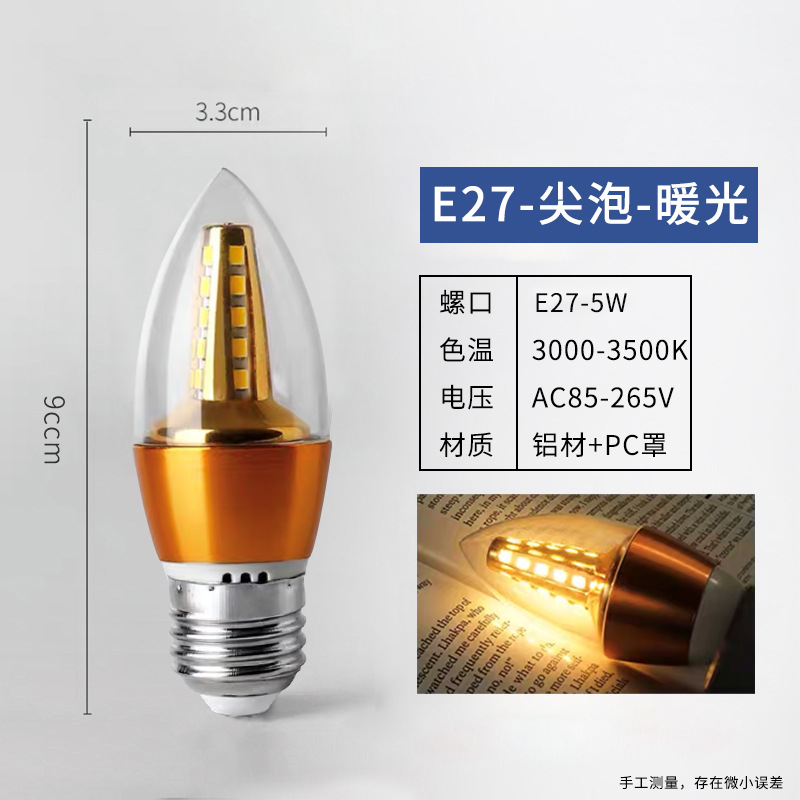 안개꽃 골드 알루미늄 팁 버블 [E27-5W] 따뜻한 빛