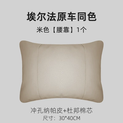 New Alpha Car Headrest and Headrest - 23-styles-beige-lumbar-support
