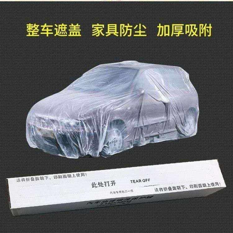 Car Spray Paint Masking Film, Thickened Pe Material, Dust-Proof for Spray Painting, Full Vehicle Protection, Prevents Paint from Flying, Full Vehicle Masking Film