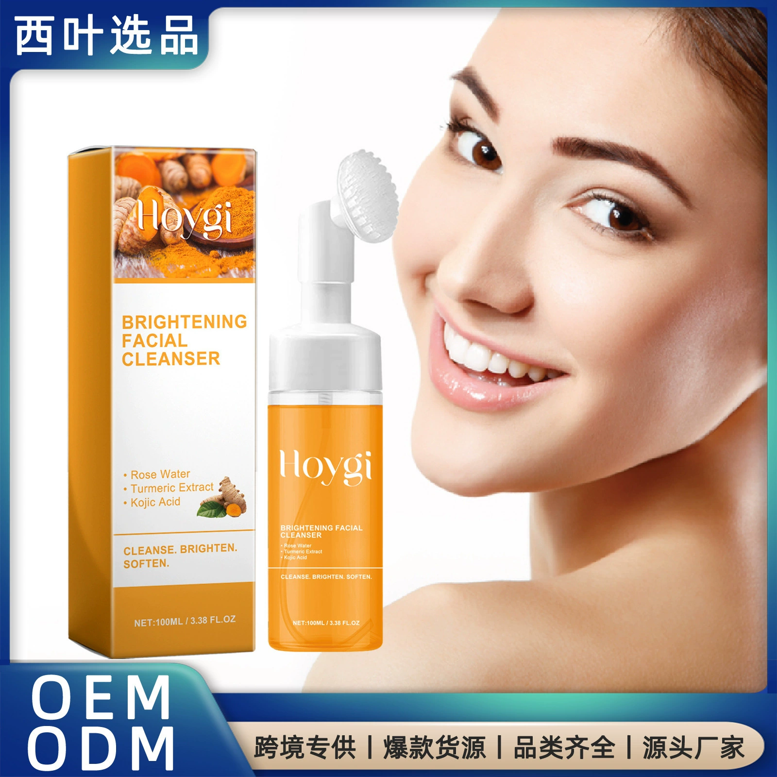 Очищающее молочко Hoygi с куркумой глубоко очищает кожу лица