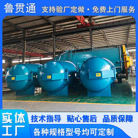 厂家供应橡胶硫化罐 橡胶硫化罐图片 气囊硫化罐 间接加热硫化罐
