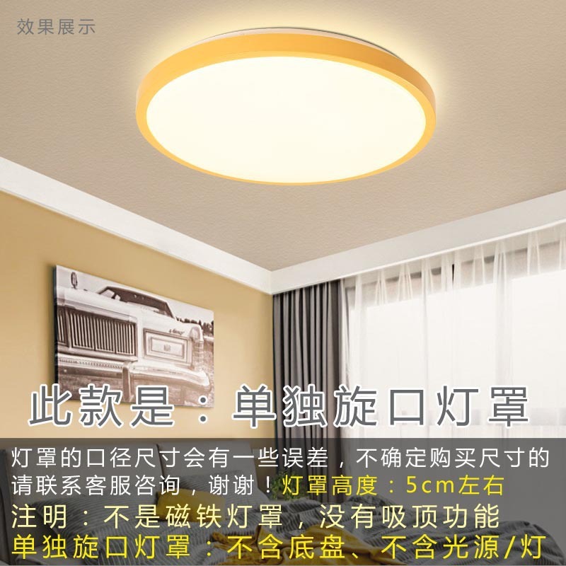 単独のランプカバーの外殻の円形の回転口は寝室のLEDアクリルPVC工事の消防応急難燃通用を取り替えます。|undefined