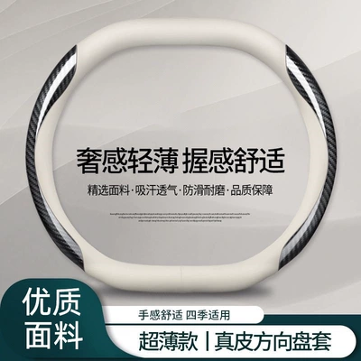 Steering wheel cover — Universal Round D-Type Cross-Border Export - genuine-leather-white-carbon-fiber-pattern-upper-and-lower-double-d-m-38cm