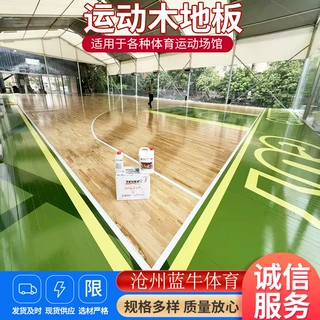 拿样运动木地板厂家篮球羽毛球馆体育专用拼装枫桦木单双龙骨减震