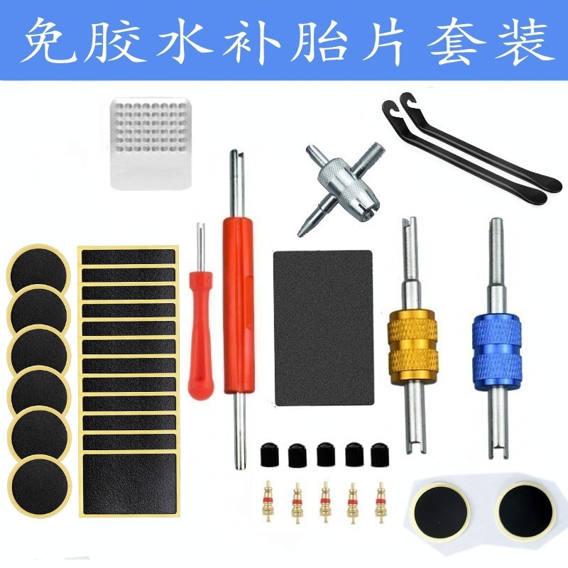 自行车免胶水补胎片维修工具补胎山地车组合冷补胶片免胶水补胎片