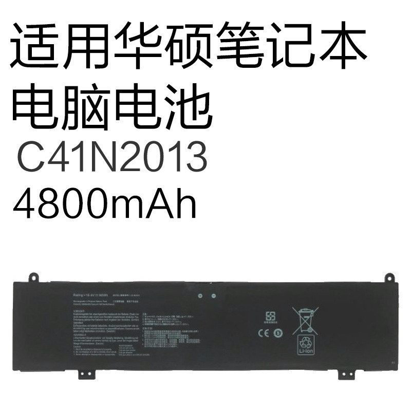 Suitable for Asus Tianxuan 3/4 Plus Fx507Z/Zm Fa507R/Rm Laptop Battery C41N2013 Suitable for Asus Tianxuan 3/4 Plus Fx507Z/Zm Fa507R/Rm Laptop Battery C41N2013