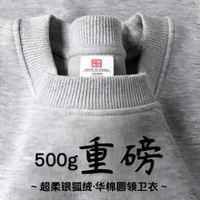 麻灰色500g重磅加绒卫衣男银狐绒保暖圆领宽松纯色长袖秋冬打底衫