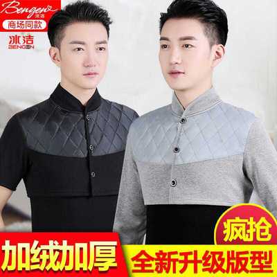 man Shoulder protector keep warm keep warm Sleep Shoulder dad Middle-aged and elderly people protect waistcoat Autumn and winter Cold proof