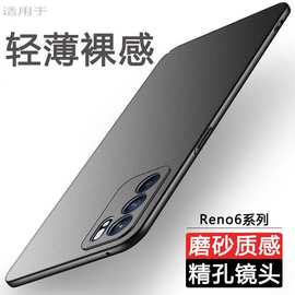 适用OPPOReno6手机壳pro+新款超薄磨砂硬壳简约全包防摔保护套男