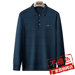 お父さんの長袖のtシャツの男性の40-50歳の中年の春の服装のゆったりしている上着の中で高齢者はpoloの底のシャツをめくります。